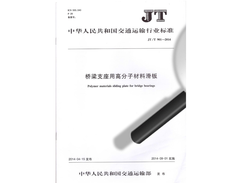 Industry standard for PTFE plate-1